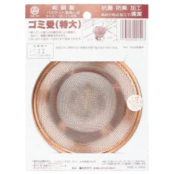 MIYA Company Copper Sink Net Clearance